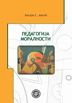 Педагогија моралности