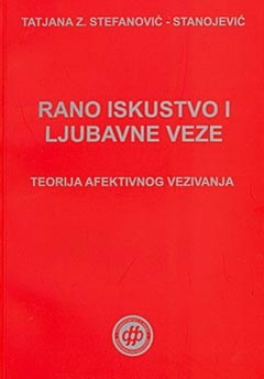 Рано искуство и љубавне везе