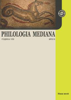 PHILOLOGIA MEDIANA 8 (2016)