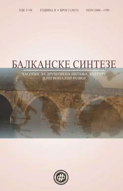 БАЛКАНСКЕ СИНТЕЗЕ 2 (2015)