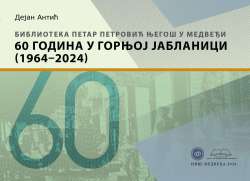 БИБЛИОТЕКА ПЕТАР ПЕТРОВИЋ ЊЕГОШ У МЕДВЕЂИ - 60 ГОДИНА У ГОРЊОЈ ЈАБЛАНИЦИ (1964 &ndash; 2024)