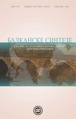 БАЛКАНСКЕ СИНТЕЗЕ 1 (2021)