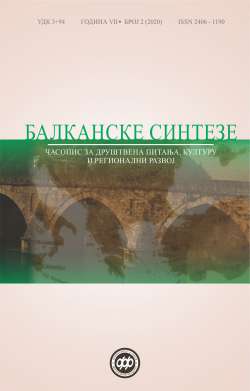 БАЛКАНСКЕ СИНТЕЗЕ 2 (2020)