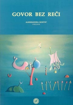 Говор без речи