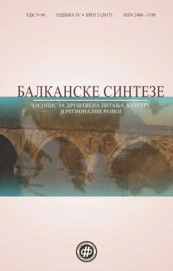 БАЛКАНСКЕ СИНТЕЗЕ 2 (2017)