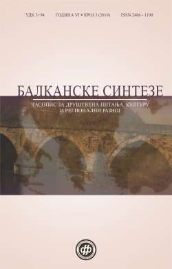 БАЛКАНСКЕ СИНТЕЗЕ 3 (2019)