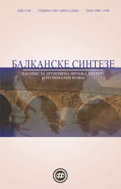 БАЛКАНСКЕ СИНТЕЗЕ 2 (2026)