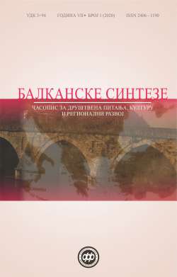 БАЛКАНСКЕ СИНТЕЗЕ 1 (2020)