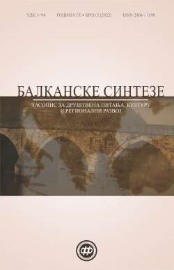 БАЛКАНСКЕ СИНТЕЗЕ 2 (2022)