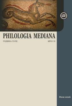 PHILOLOGIA MEDIANA 18 (2026)