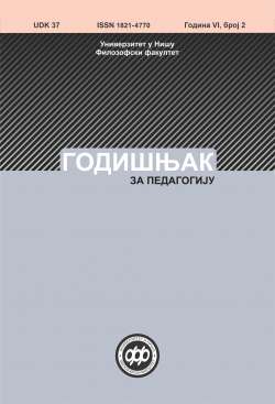ГОДИШЊАК ЗА ПЕДАГОГИЈУ 2 (2021)