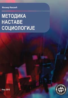 Методика наставе социологије