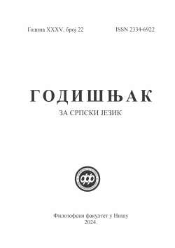 ГОДИШЊАК ЗА СРПСКИ ЈЕЗИК 22 (2024)