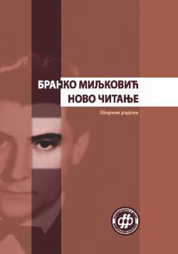 БРАНКО МИЉКОВИЋ НОВО ЧИТАЊЕ