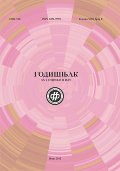 ГОДИШЊАК ЗА СОЦИОЛОГИЈУ 8 (2012)