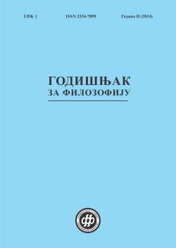 ГОДИШЊАК ЗА ФИЛОЗОФИЈУ 2 (2014)
