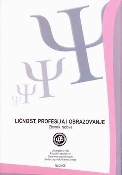 Личност, професија и образовање