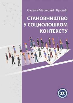 СТАНОВНИШТВО У СОЦИОЛОШКОМ КОНТЕКСТУ