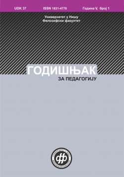ГОДИШЊАК ЗА ПЕДАГОГИЈУ 1 (2020)