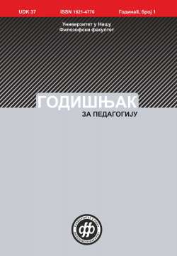 ГОДИШЊАК ЗА ПЕДАГОГИЈУ 1 (2017)