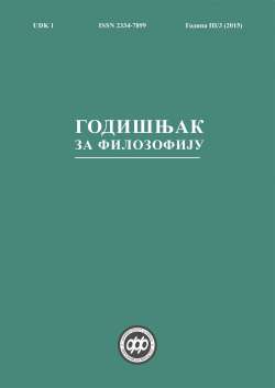 ГОДИШЊАК ЗА ФИЛОЗОФИЈУ 3 (2015) - 2021