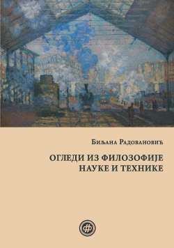 ОГЛЕДИ ИЗ ФИЛОЗОФИЈЕ НАУКЕ И ТЕХНИКЕ